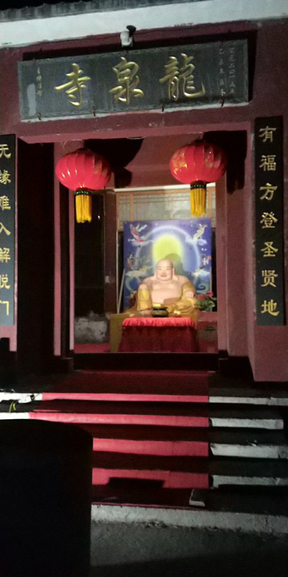 龙泉寺